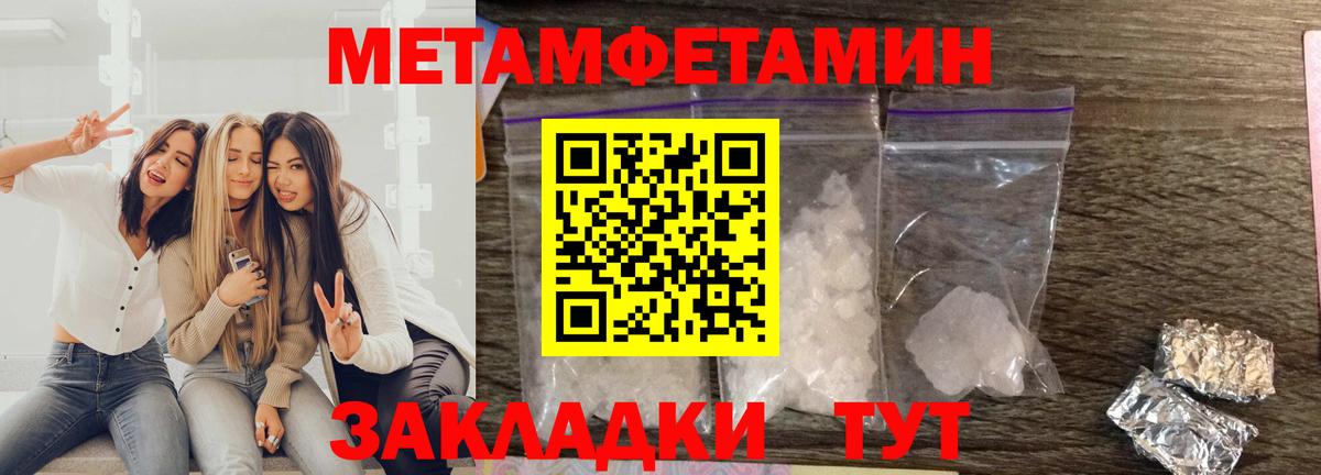 Амфетамин Розовый Вологда