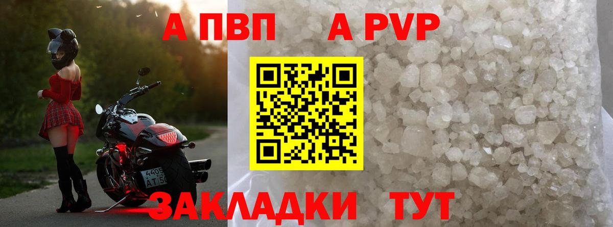 Alpha PVP Crystall  Alpha-PVP СК  A PVP  Вход с VPN  Вологда  A-PVP Crystall 