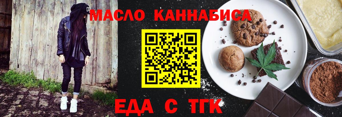 Печенье с ТГК марихуана  Вход с VPN  Вологда 
