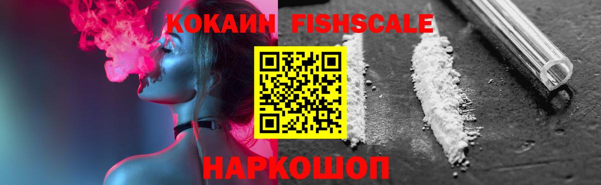 Кокаин Эквадор  Вход с VPN  Cocaine 99%  Вологда 