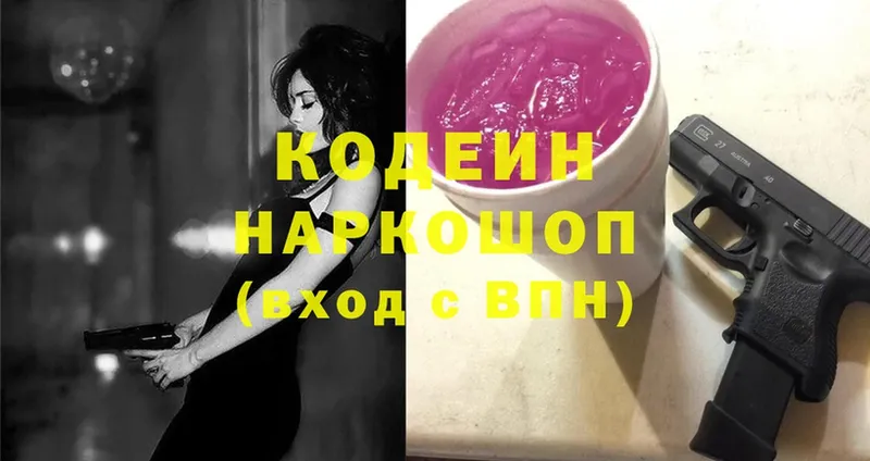 KRAKEN как войти  маркетплейс клад  Кодеин напиток Lean (лин)  Вологда 