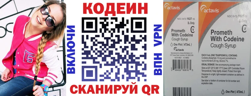Кодеиновый сироп Lean напиток Lean (лин)  Вологда 