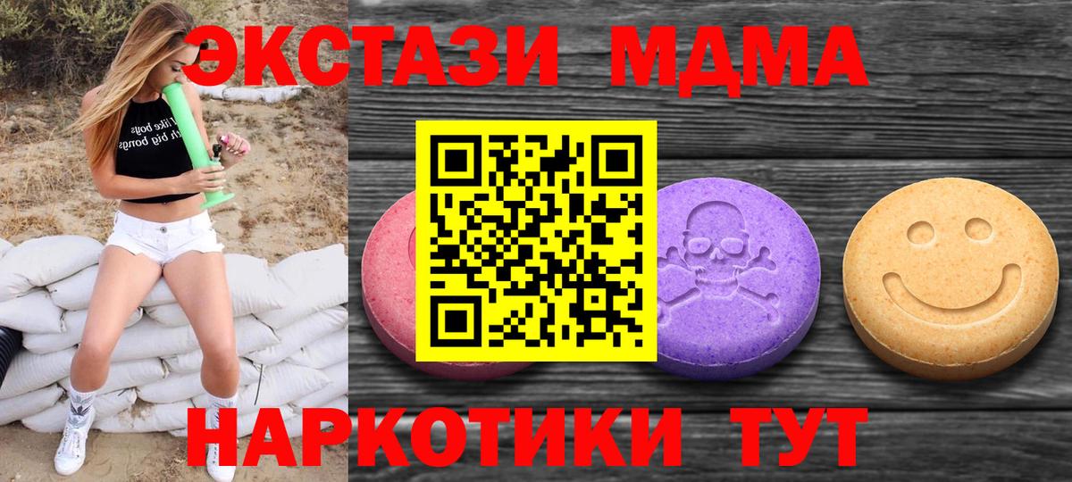 ЭКСТАЗИ Cube  наркошоп  Вологда  Вход с VPN  Экстази mix  ЭКСТАЗИ 