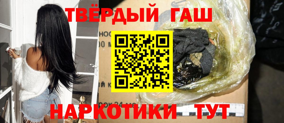 ГАШИШ гарик  Вход с VPN  Вологда  ГАШ хэш 