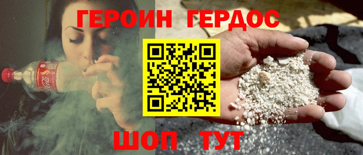 ГЕРОИН Афган Вологда