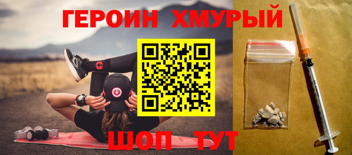 Вологда  Героин белый  Вход с VPN 
