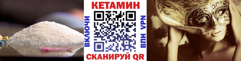 Кетамин VHQ  купить  цена  darknet клад  Вологда 