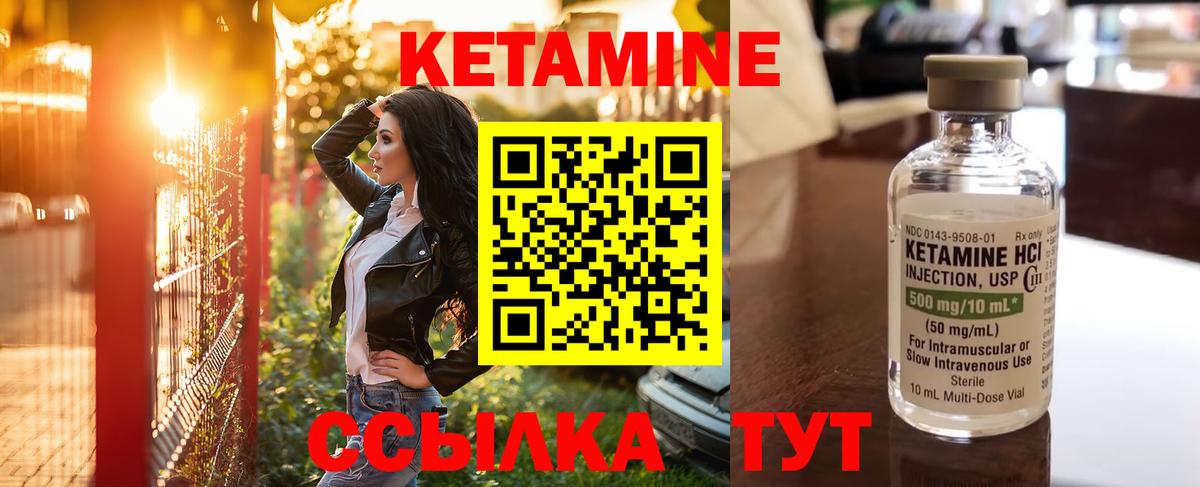 КЕТАМИН VHQ  Кетамин VHQ  Вход с VPN  Вологда 