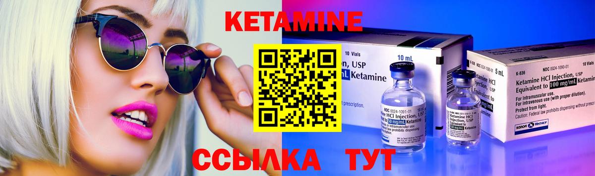 КЕТАМИН VHQ Вологда