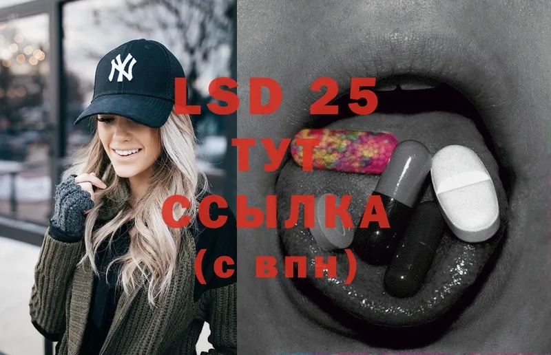 LSD-25 экстази кислота  Вологда 