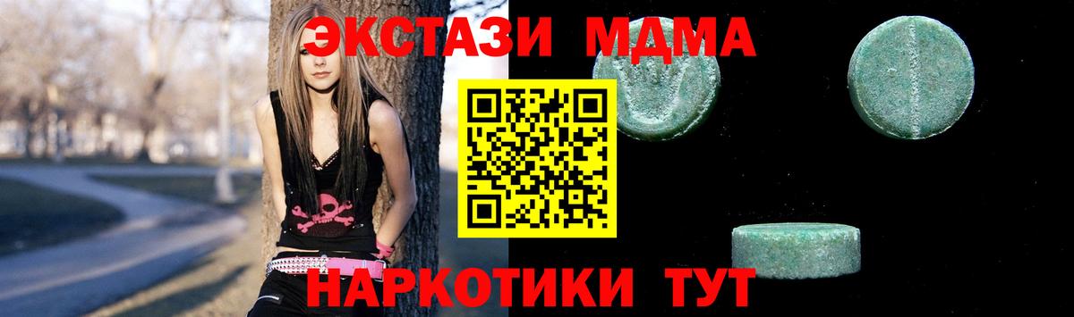 Вологда  МДМА  Вход с VPN  MDMA Molly 