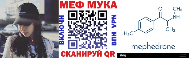 МЯУ-МЯУ кристаллы  дарнет шоп  Вологда 
