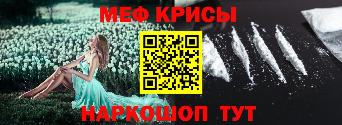 Меф мяу мяу Вологда