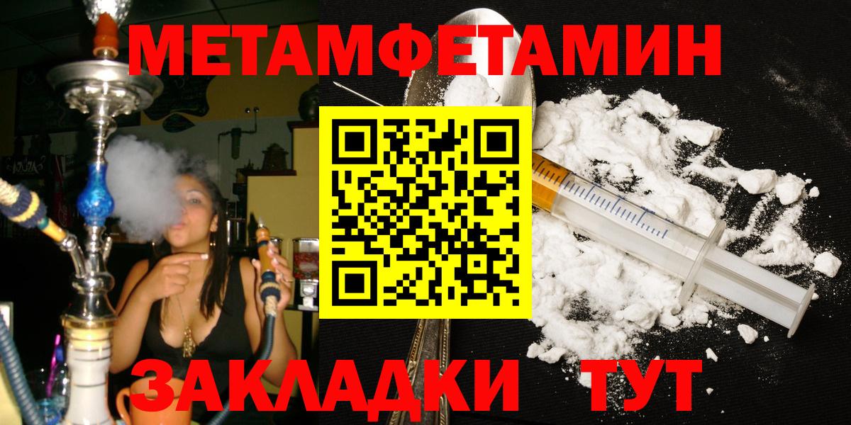 Первитин  Вход с VPN  Вологда  Метамфетамин пудра 